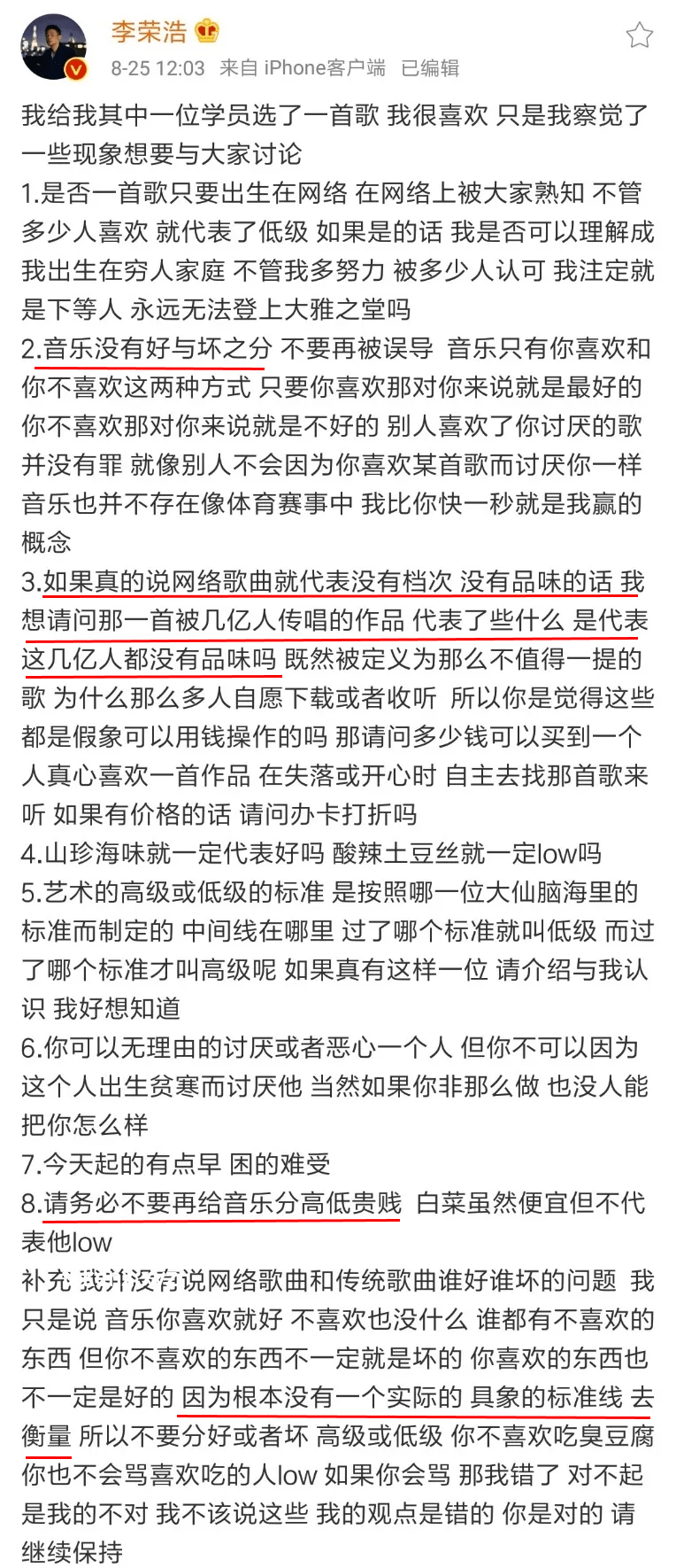 Payphone顶级改编歌与“阿妈的配方”网络现象深度分析